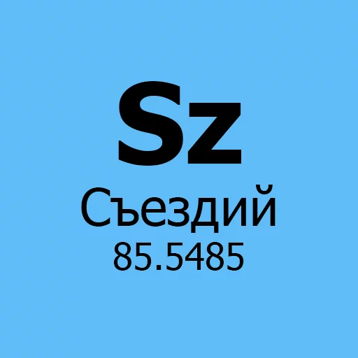 newchemicalelements 7