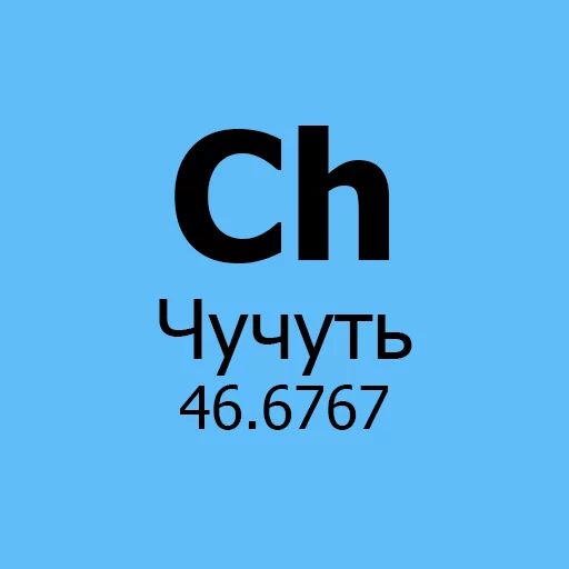 newchemicalelements 11