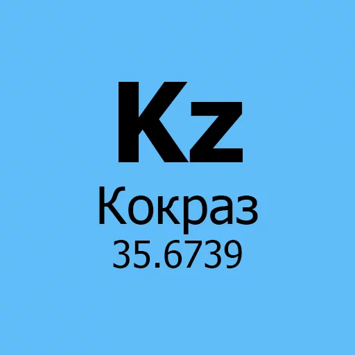 newchemicalelements 12