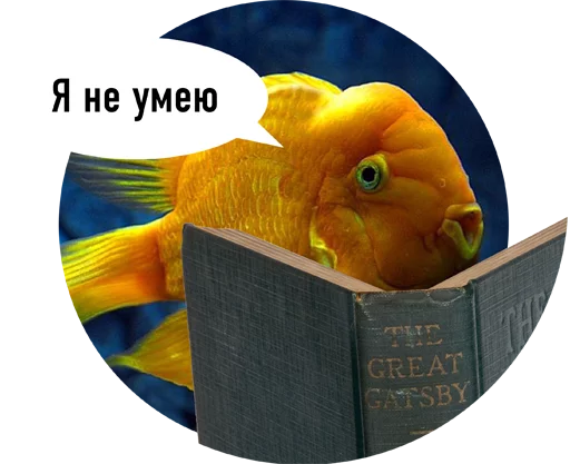 readfish 2