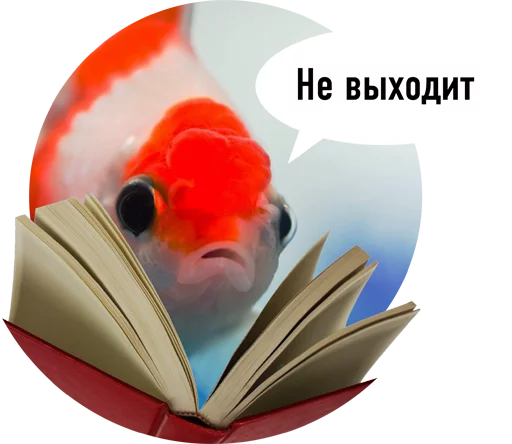 readfish 5