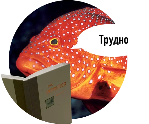 readfish 7