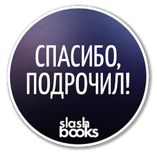 slashbooks 1