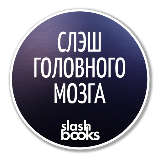 slashbooks 2