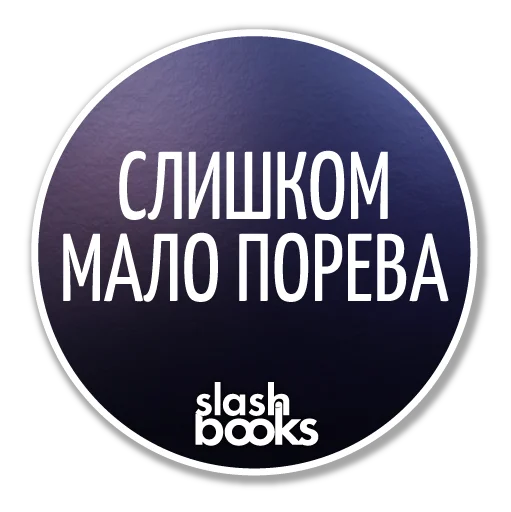 slashbooks 4