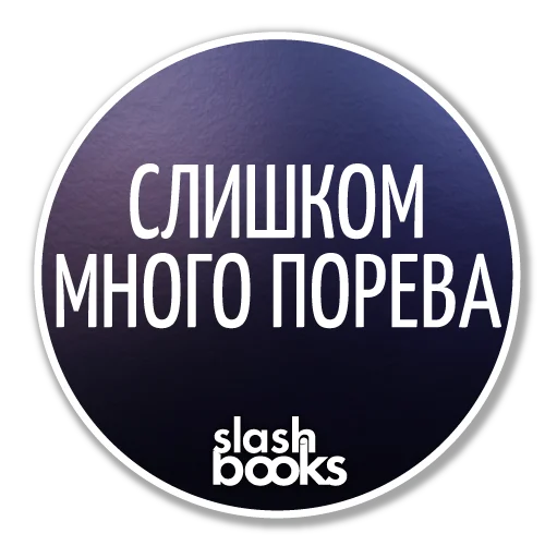 slashbooks 5