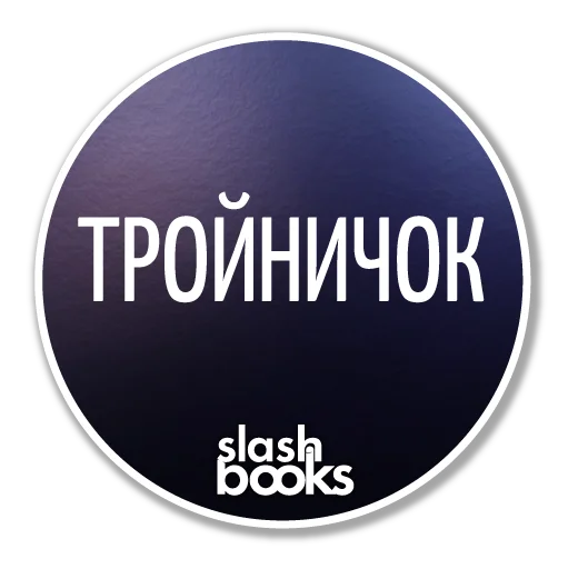 slashbooks 16
