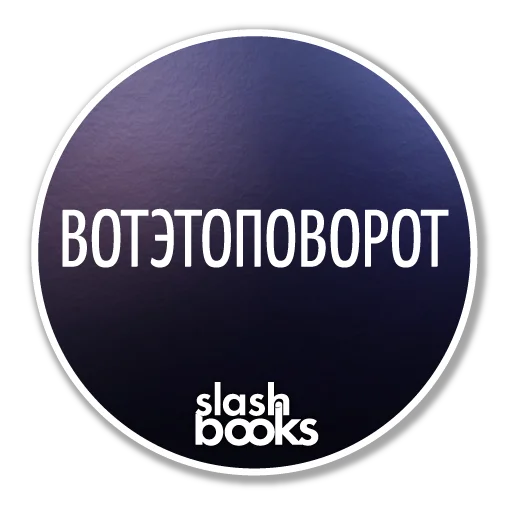 slashbooks 18