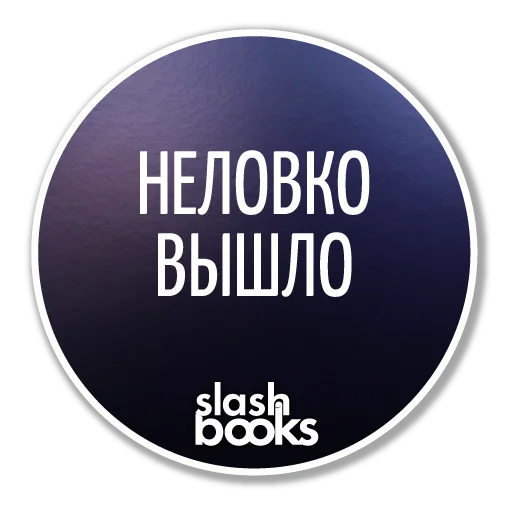 slashbooks 22