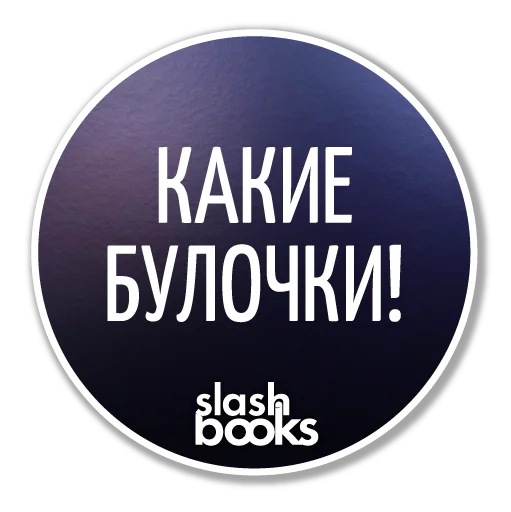 slashbooks 25