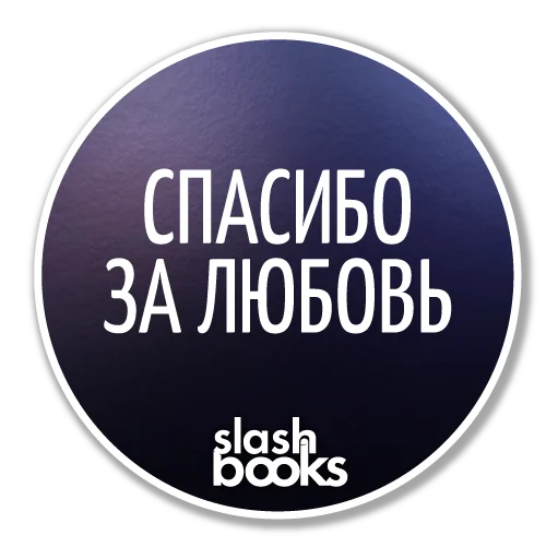 slashbooks 29