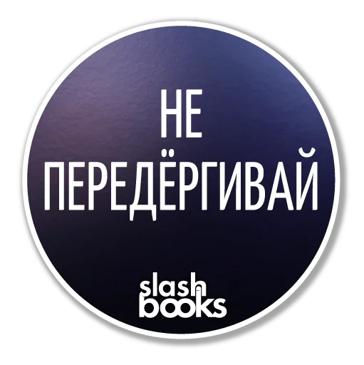 slashbooks 31