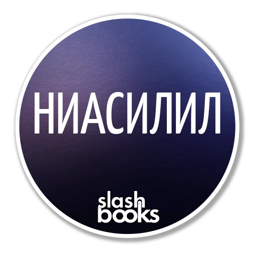 slashbooks 33