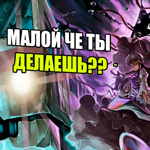 touhourus 18