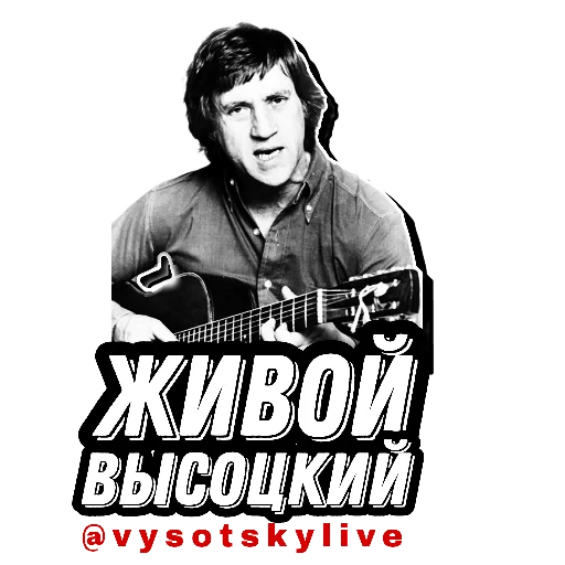 vysotskylive 20