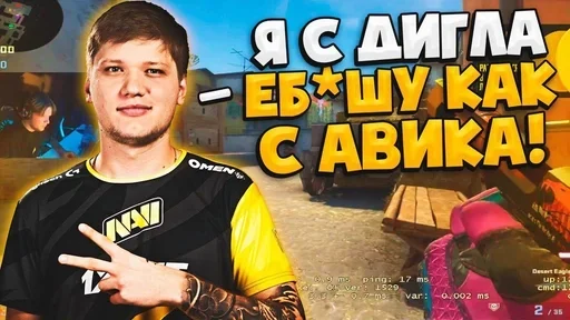 s1mple_by_abc_sticker 5