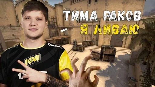 s1mple_by_abc_sticker 6