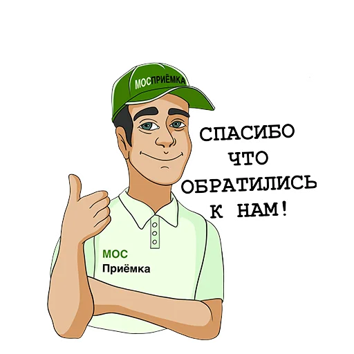 stickers_mospriemka 2