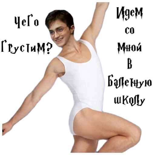 BaletPotterHarry 4