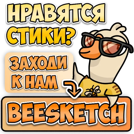 BeeSketch 3