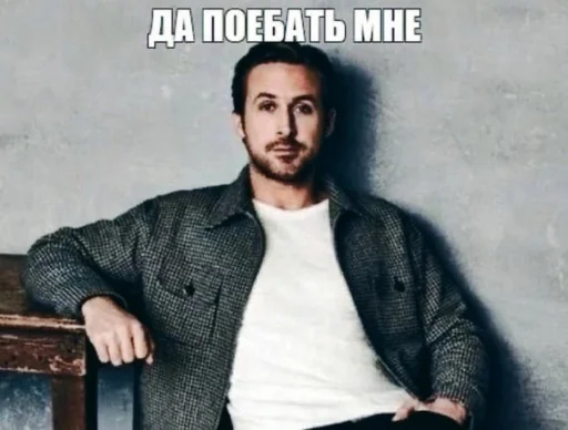 DA_POEBATb_MNE 1