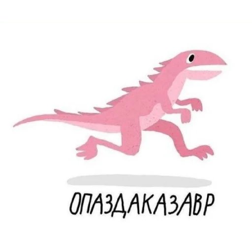 DinoZavt 1