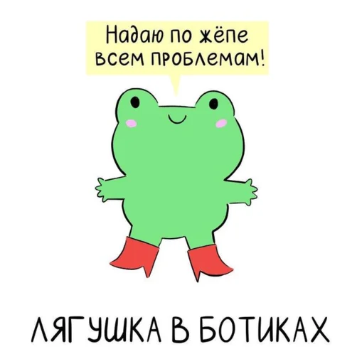 Frogshonoook 1