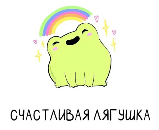 Frogshonoook 2