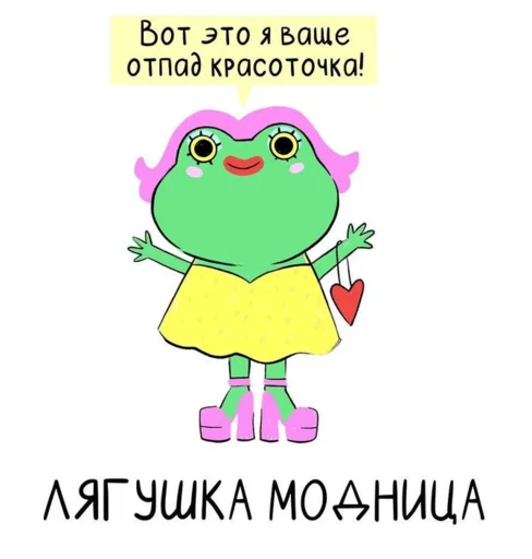 Frogshonoook 3