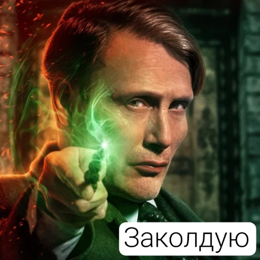 GellertGrindelwaldOriginal 1