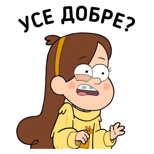 GravityFallsUkrainian 4