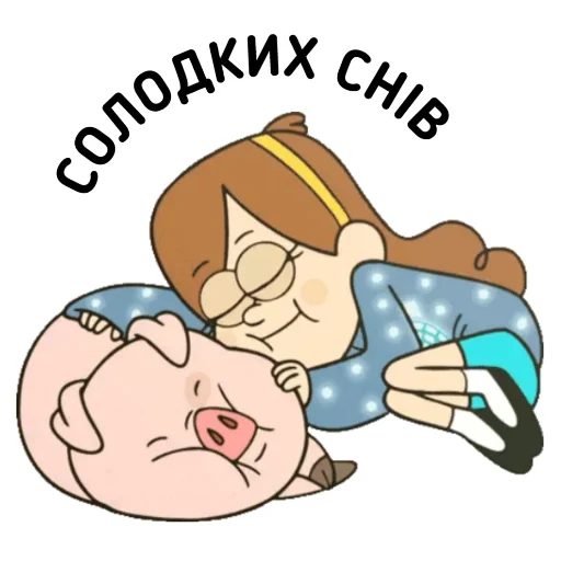 GravityFallsUkrainian 5