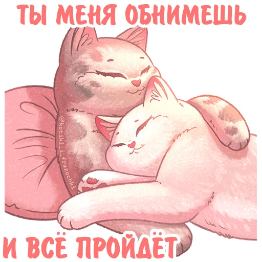 Kotiki_i_frazochki_4 7