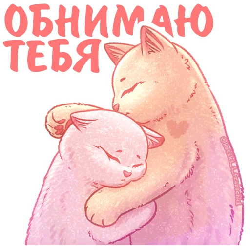 Kotiki_i_frazochki_4 8