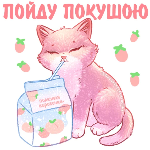 Kotiki_i_frazochki_4 11