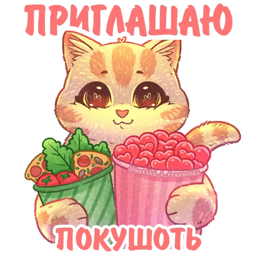 Kotiki_i_frazochki_4 20