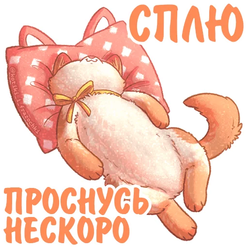 Kotiki_i_frazochki_4 27