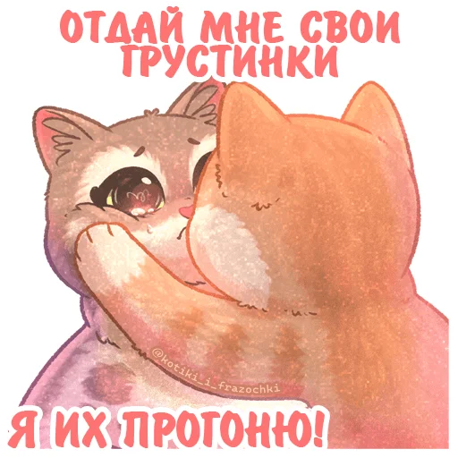 Kotiki_i_frazochki_4 29