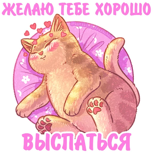 Kotiki_i_frazochki_4 32