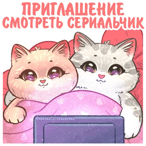 Kotiki_i_frazochki_4 33