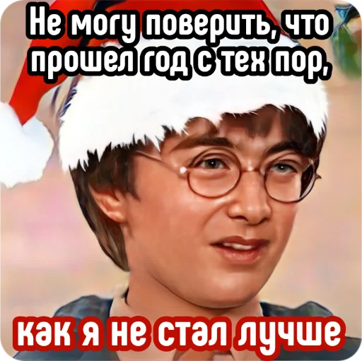 MerryChristmasHogwarts 2