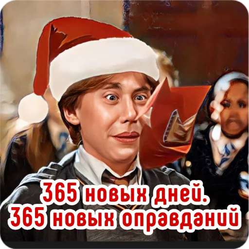 MerryChristmasHogwarts 4
