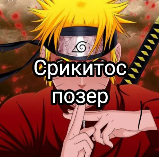 Naruto2012 2