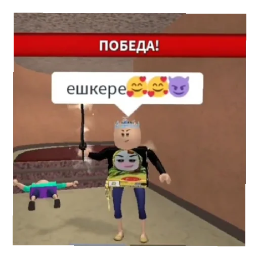 ROBLOKSPOHODKAEhshkere 3