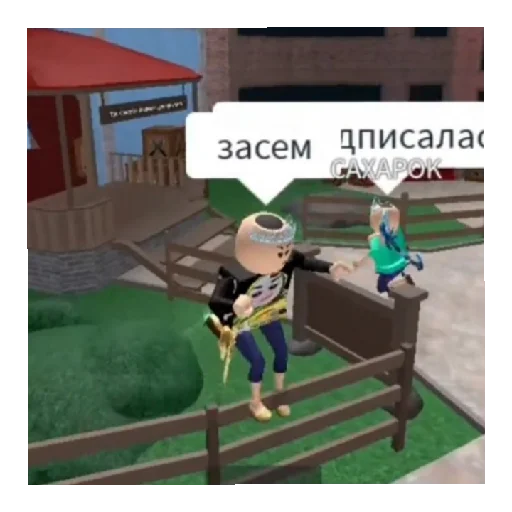 ROBLOKSPOHODKAEhshkere 6