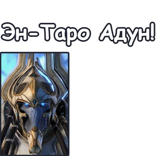 StarCraft2_Protoss 1