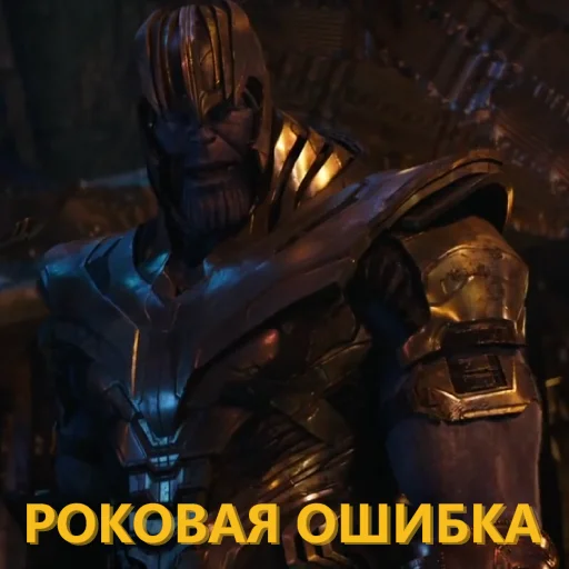 Thanos_And_Co 2