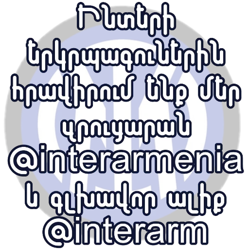 interarmenia 1