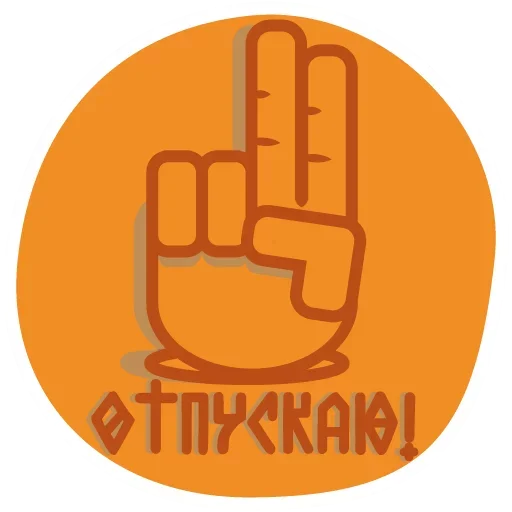 istinuglagolu 1