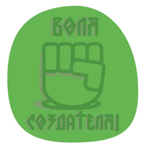 istinuglagolu 4
